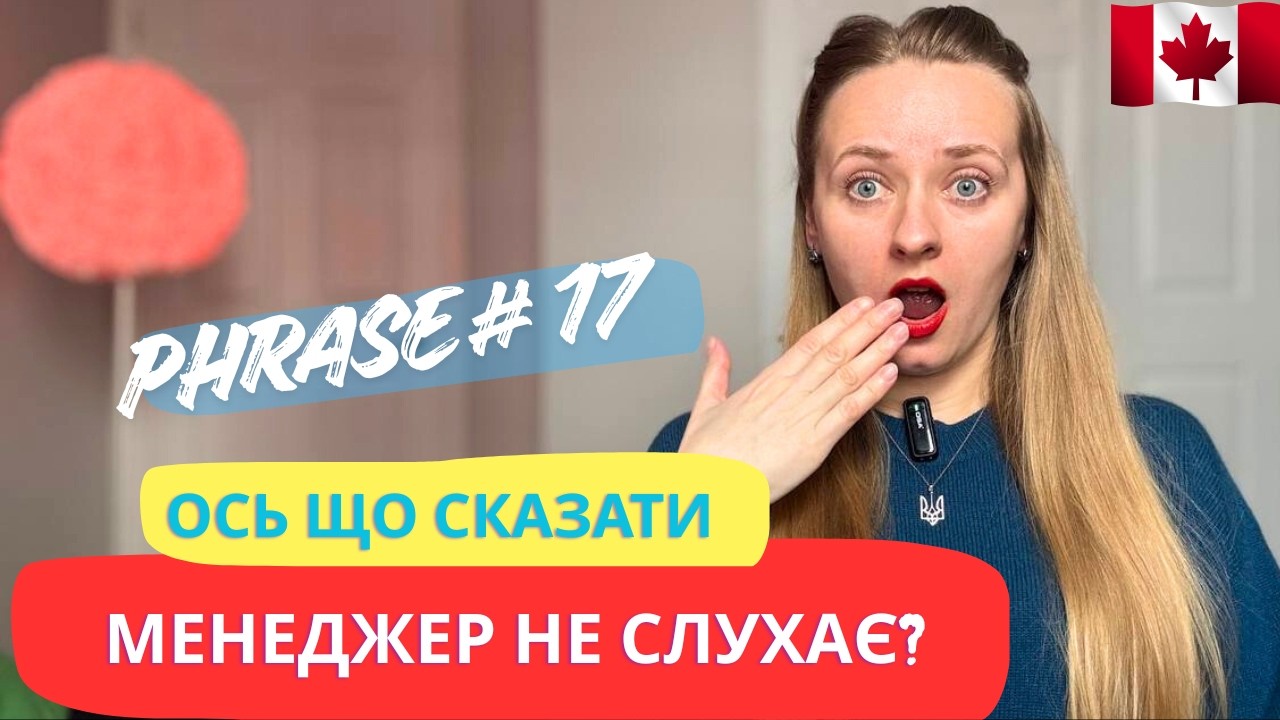 Фраза, що діє як магія на менеджера