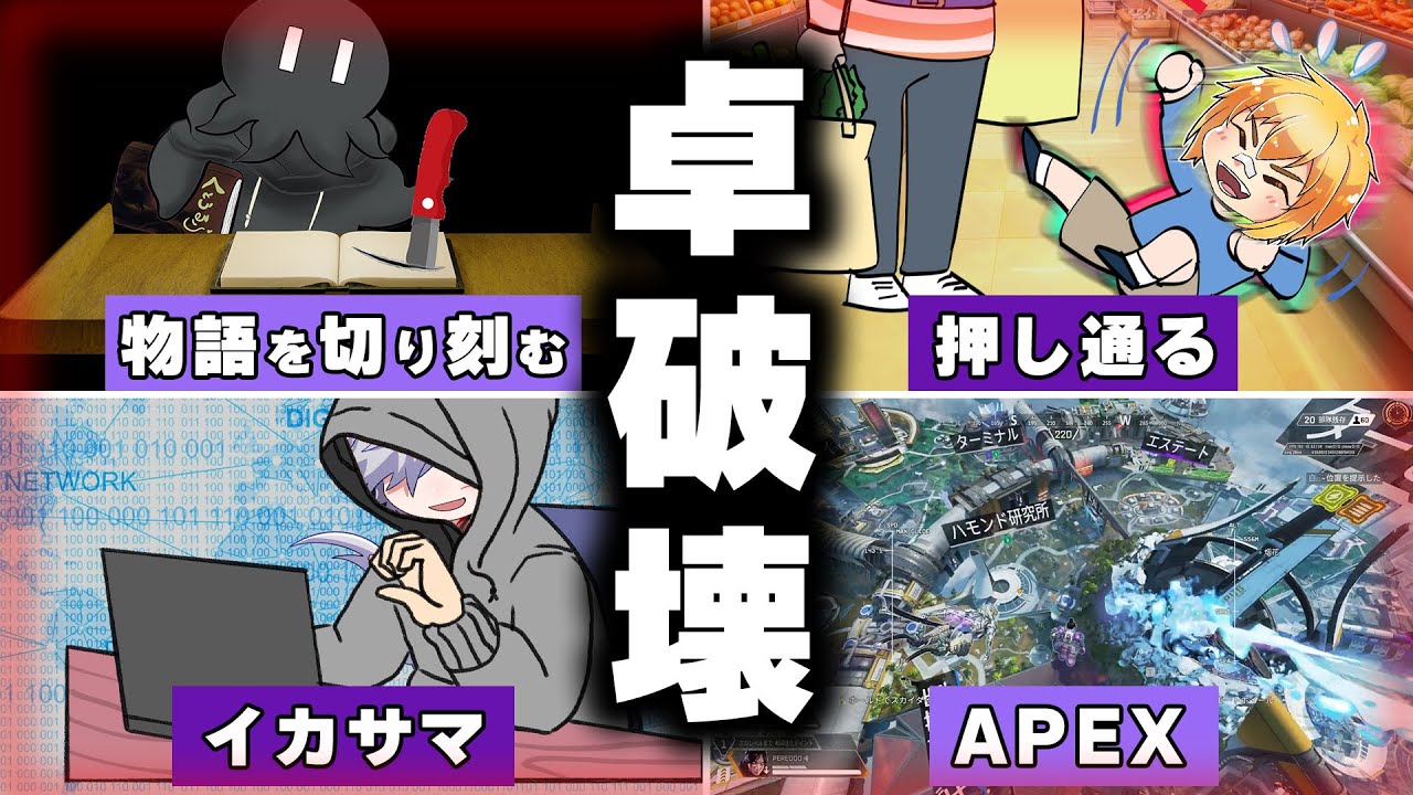 マナー違反PLだけを集めてTRPGしてみた！