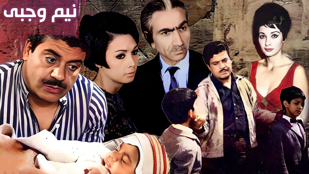 فیلم بدون حذفیات نیم وجبی - با بازی کتایون - رنگی شده و نسخه کامل