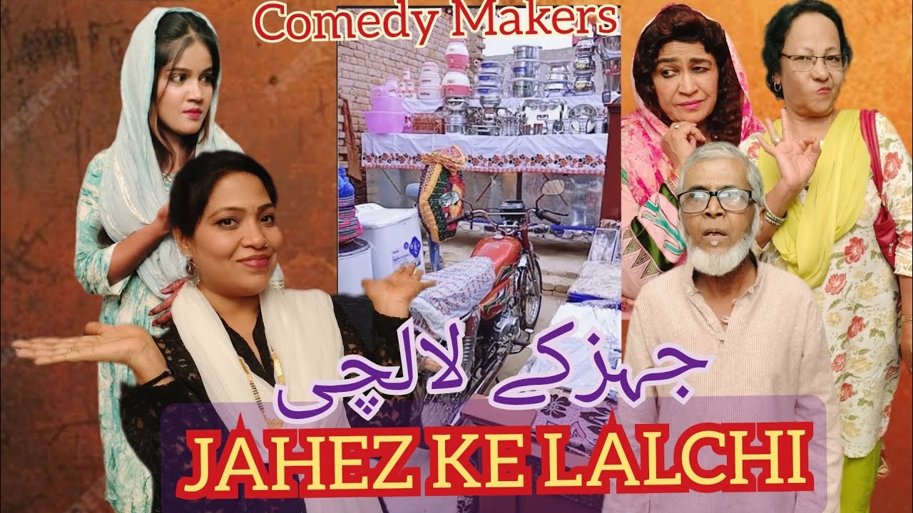 JAHEZ KE LALCHI - COMEDY MAKERS HYDERABAD - FAMILY COMEDY