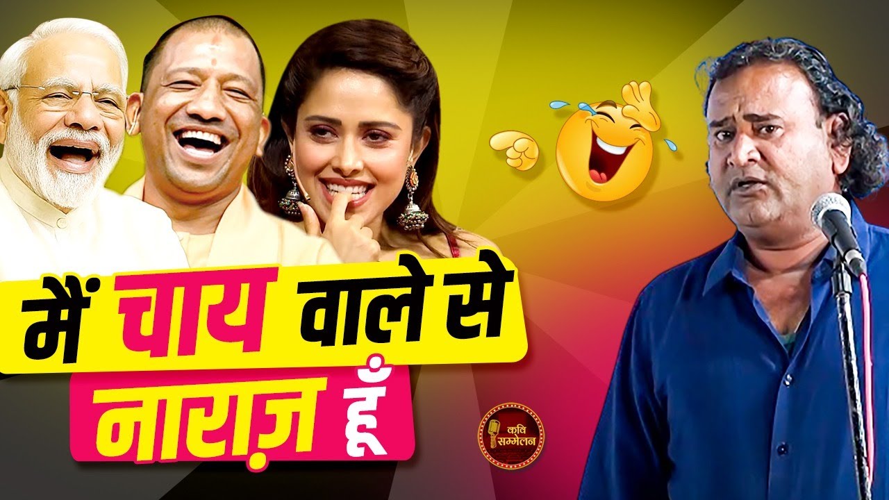 Jani Bairagi की Non Stop Comedy l Hasya Kavi Sammelan l Comedy