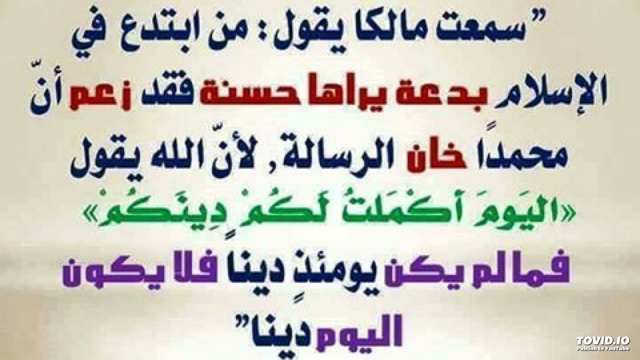 خطبة جمعة: البدع خطورتها ومضارها، 06 رجب 1447ه‍، سفيان بن بلقاسم مجاري.