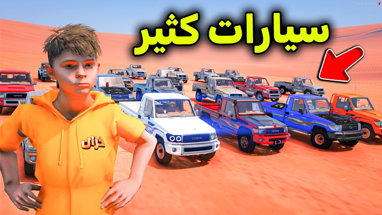 لقيت سيارات كثير مدفونة في البر  😱🔥!! l فلم قراند