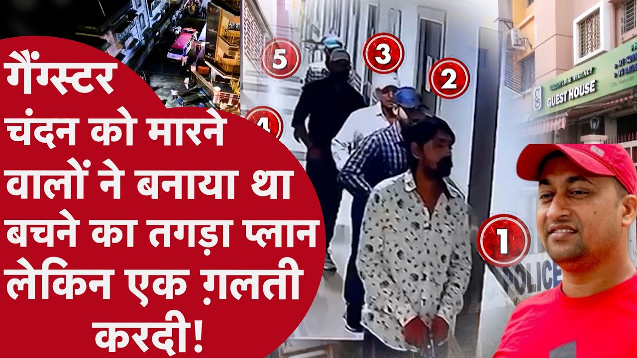 Chandan Mishra Murder: Patna Hospital में गोलीकांड वाले तौसीफ Badshah ने बनाया था बचने का प्लान पर!
