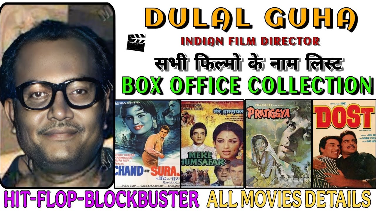 Dulal Guha as a Dircoter All Movies List | Dulal Guha All Movies List Collection And Budget Hit Flop