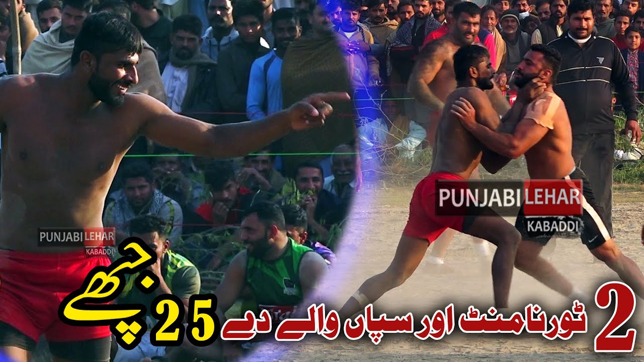 Shokat SapanWala Top 25 Stop || Tagrey Japhhey SapanWala De || Punjabi Lehar Kabaddi