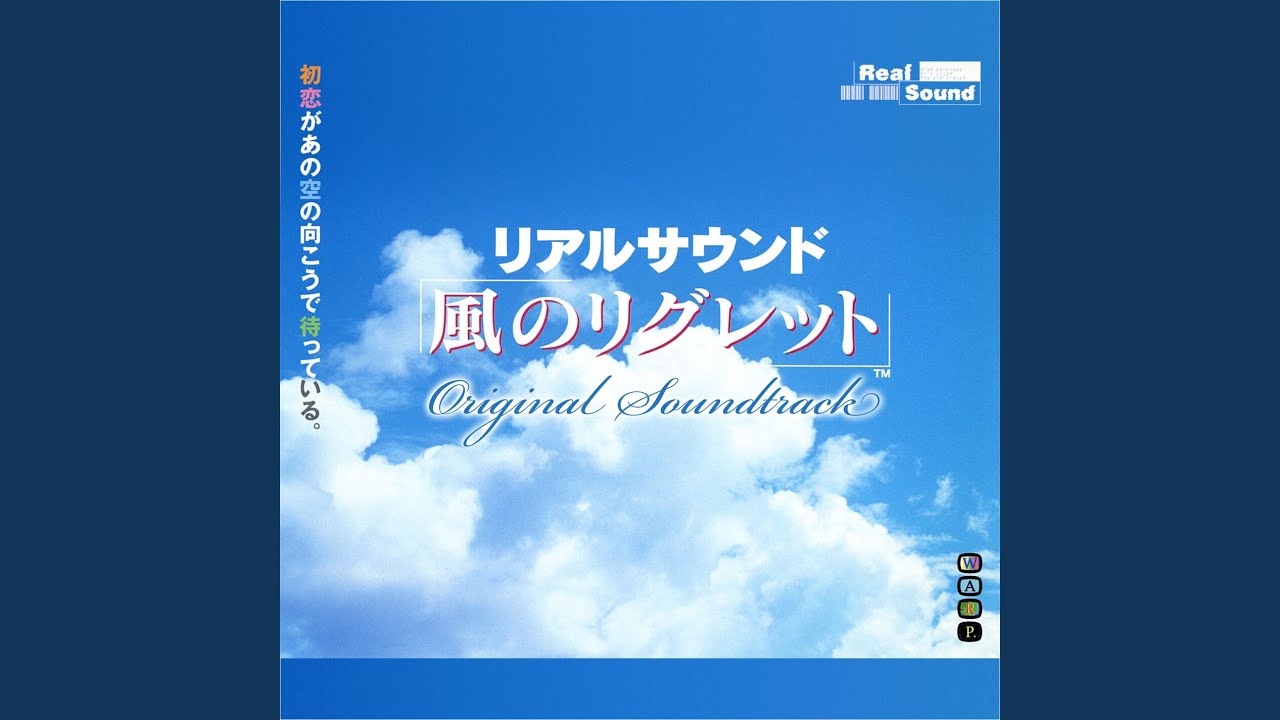 風のリグレット・メインテーマ～Piano Version