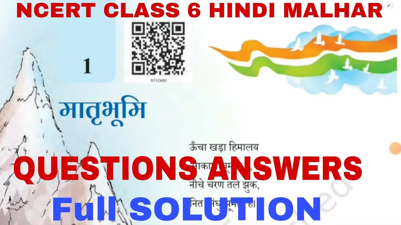 NCERT Class 6 hindi Malhar chapter 1 Mathrubhumi (Kavita ) Questions Answers | EDUMAGNET