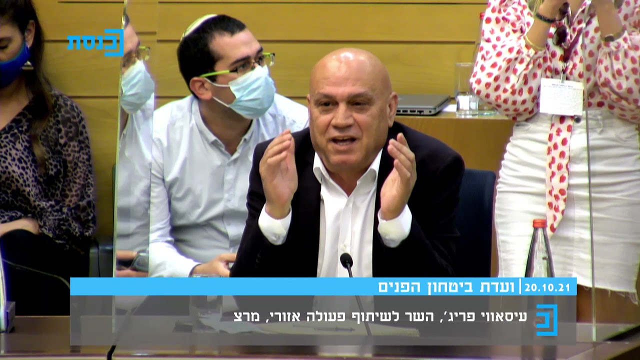 עיסאווי פריג': 