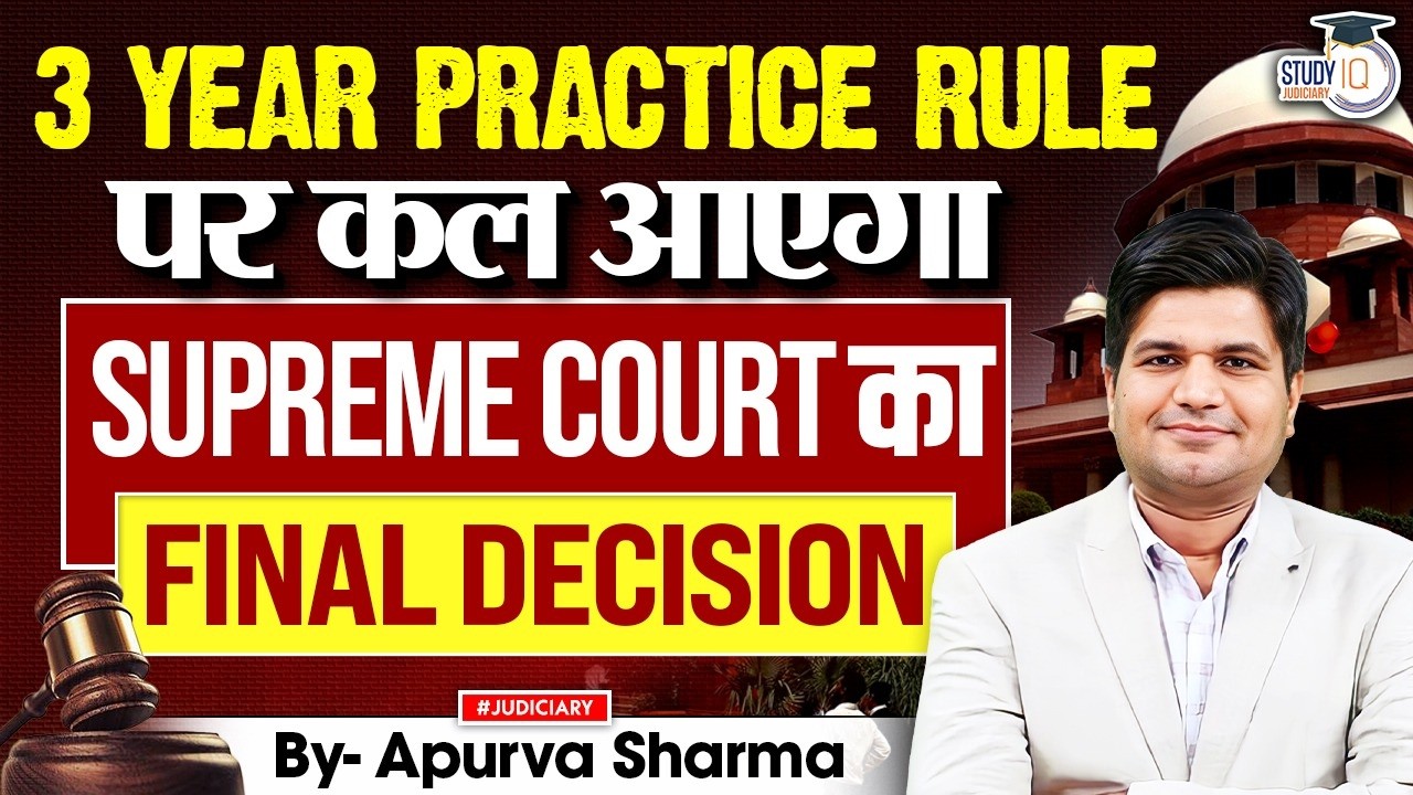 3 Years Practice Rule | Final Judgment Tomorrow all Details | By:- Apurva Sharma