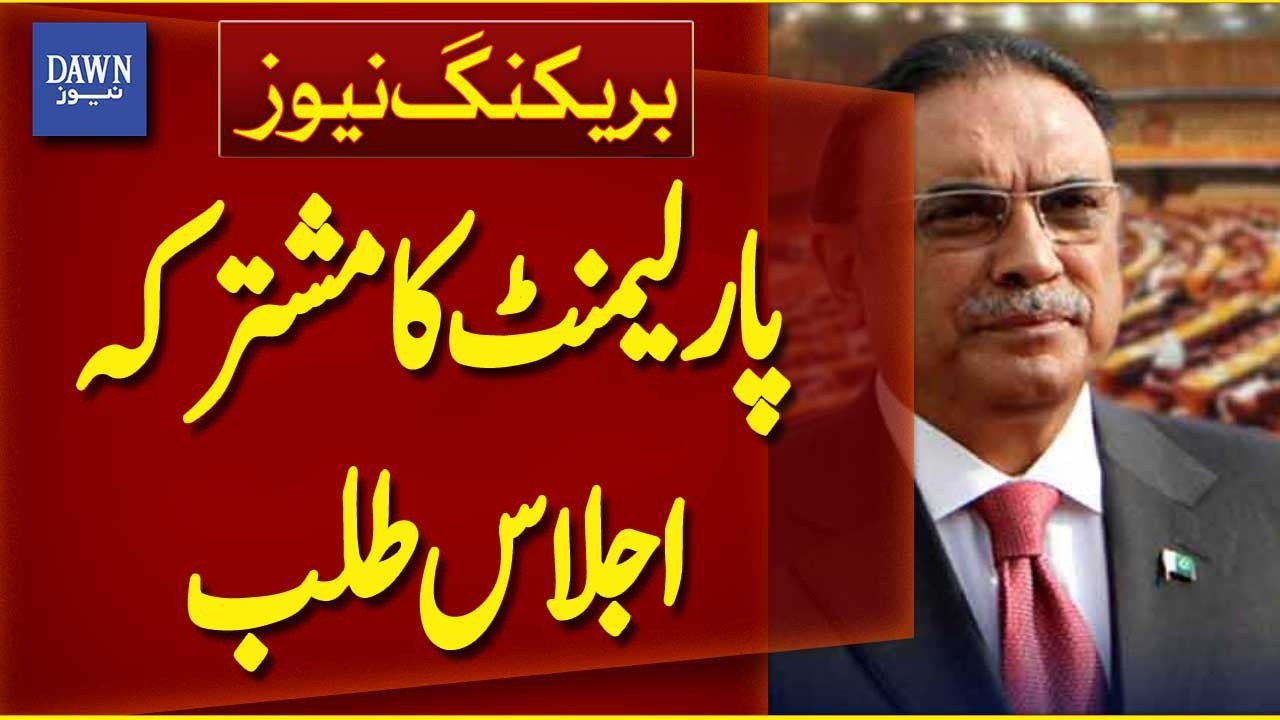 Joint Session of Parliament Summoned | Breaking News | Dawn News