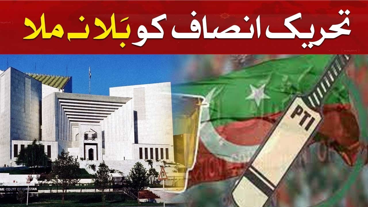 PTI loses bat symbol