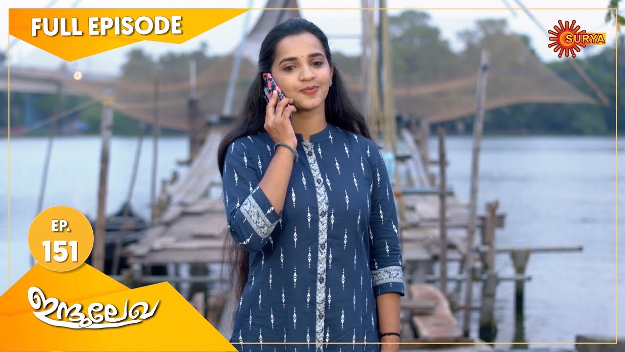 Indulekha - Ep 151 | 05 May 2021 | Surya TV | Malayalam Serial