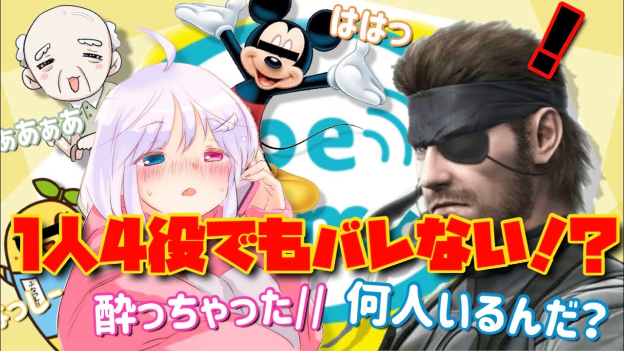 【神回】1人4役でオジサン混乱させてみたwwwwwwwwwwww
