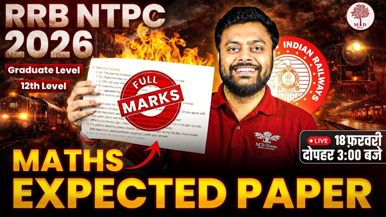 RRB NTPC MATHS CLASSES 2026 | NTPC MATHS CLASSES | NTPC MATHS EXPECTED PAPER | MATHS FOR RRB NTPC