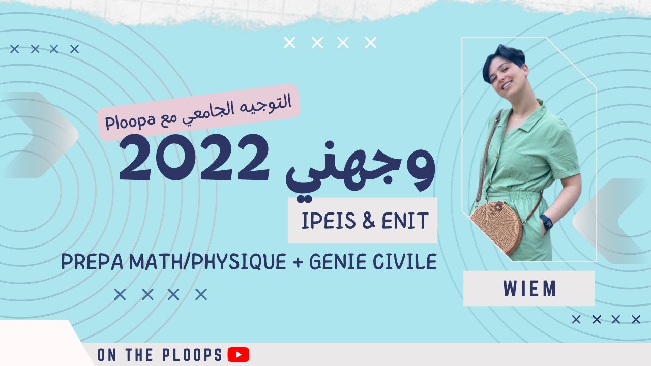 التوجيه في تونس | IPEIS - Institut Préparatoire aux Etudes d’Ingénieurs de Sfax & ENIT