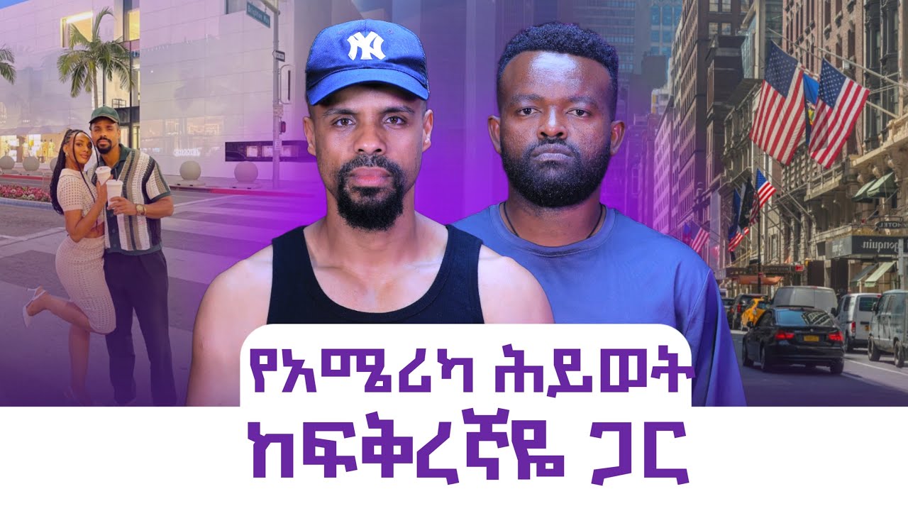 ቬጋስ airport ፕሌን አመለጠን|| በጭፍን ከማመን አእምሮን መጥቀም||የሀሳብ ጩኸት ይቀናሳል አይቆምም ||Ep.148|| BENJI @Andebetpodcast