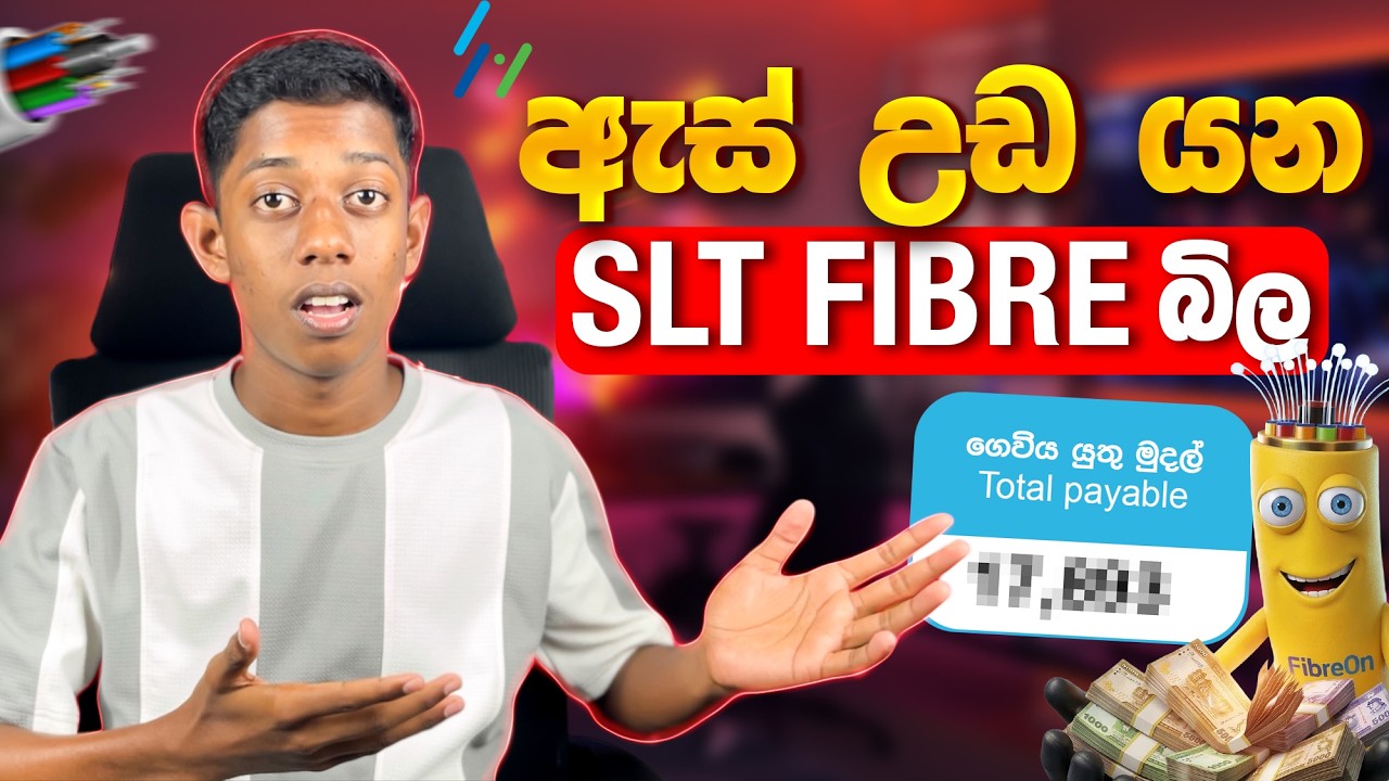 ඇස් උඩ යන පළවෙනි මාසේ SLT Fibre බිල! 😳 | Unlimited Package ගන්න කලින් බලන්න | SLT Fibre sinhala