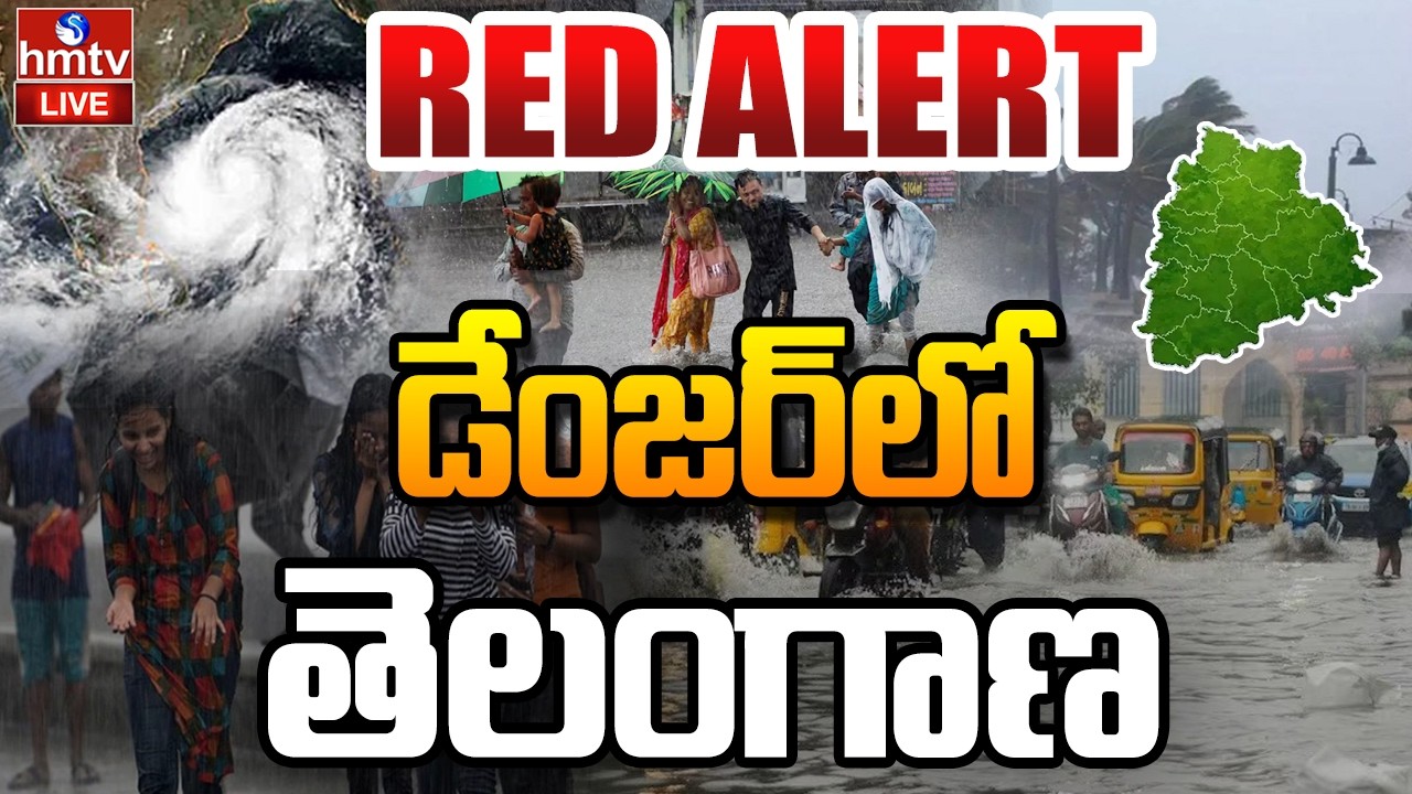 🔴LIVE : డేంజర్&zwnj;లో తెలంగాణ | Heavy Rain Alert in Telangana | Weather Update | hmtv