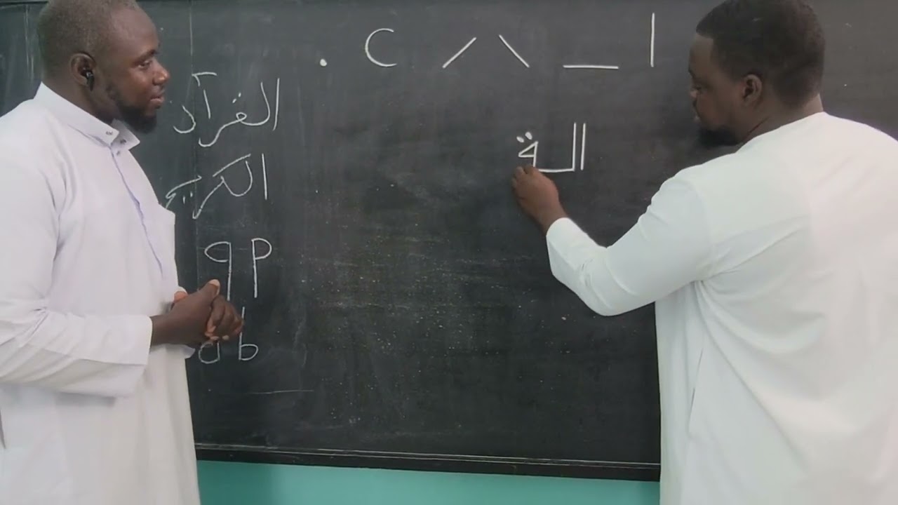 Apprendre à lire et écrire le saint-Coran  à travers le graphisme 🙏