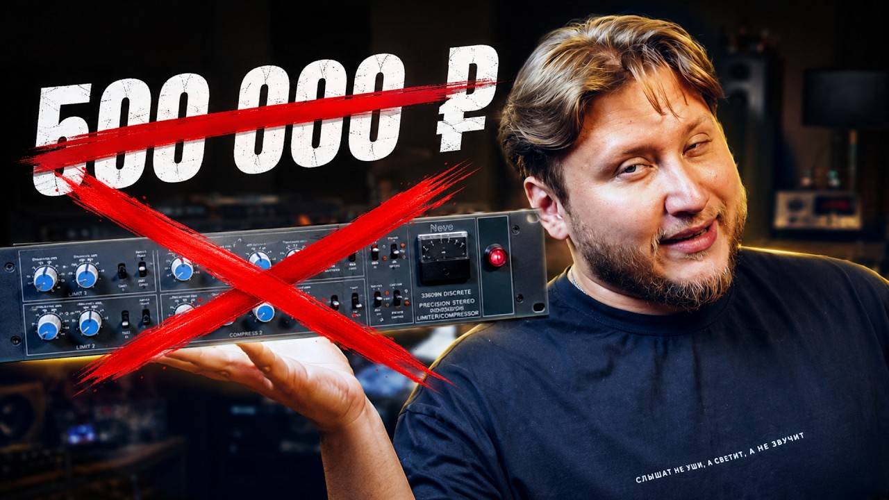 ПОЧТИ NEVE 33609, но в 3 раза дешевле. Обзор Heritage Audio Successor и HA-73EQ Elite Series
