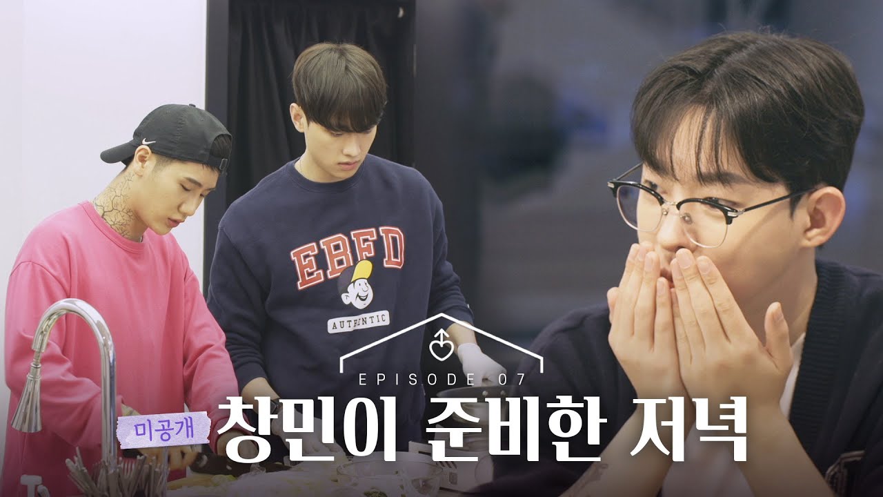 [남의 연애] 방 바꾸기 게임, 그 다음날｜7회 미공개 영상