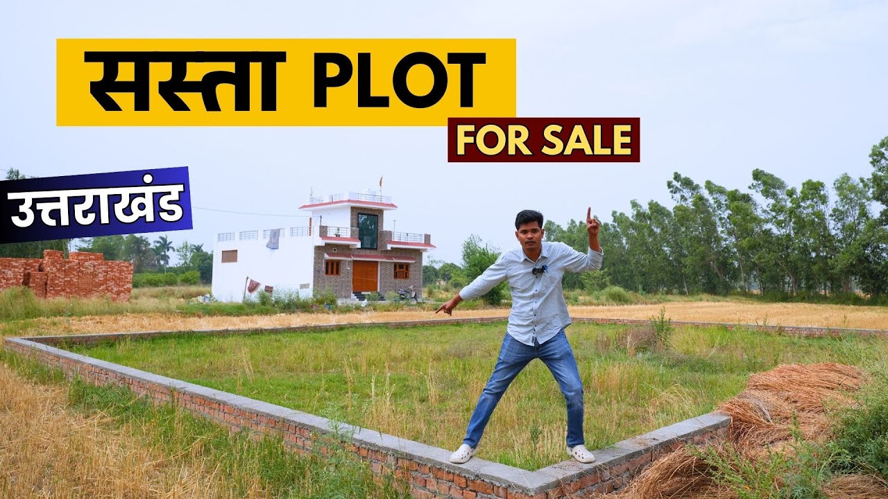 सस्ता Plot खरीदें  _  मात्र 2.5  लाख में | उत्तराखंड