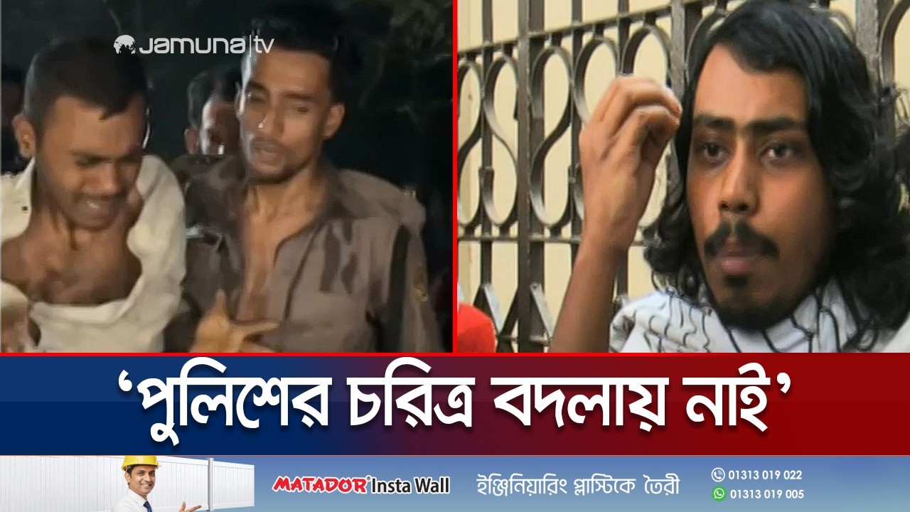 ডিসি মাসুদের পদত্যাগের দাবিতে শাহবাগ থানার সামনে শিক্ষার্থীদের বিক্ষোভ | Student Protest | Jamuna TV