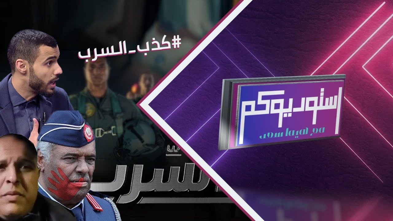 لقاء جوهر علي مع هيما سعد في برنامج (ستوديوكم)