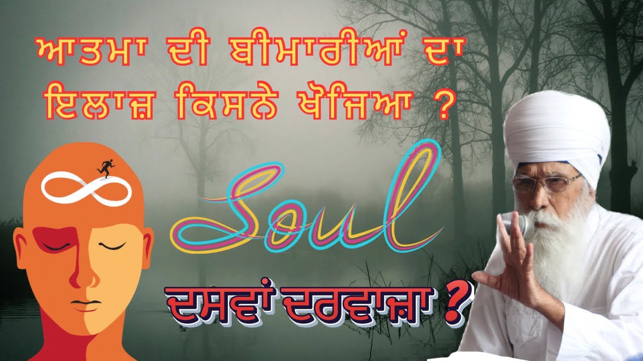 Gurbani anusar Aatamgyan || Sach Khoj Academy #dharamsinghnihang