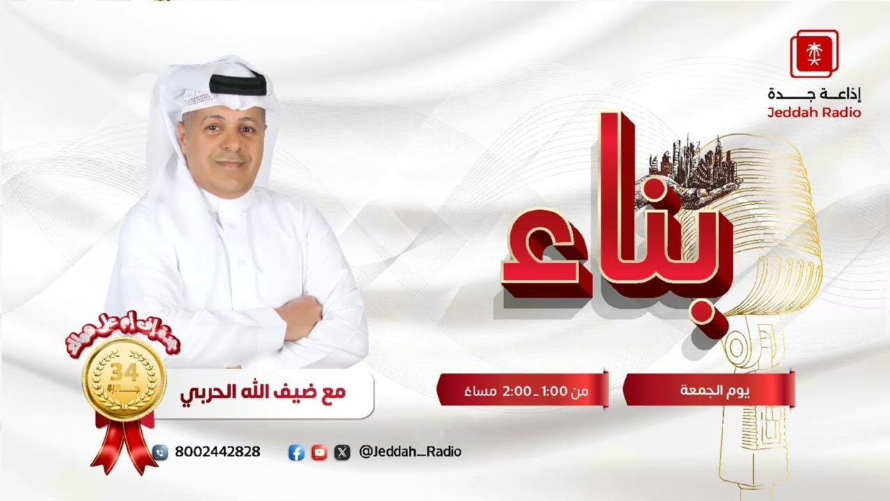 برنامج بناء⁩ | 