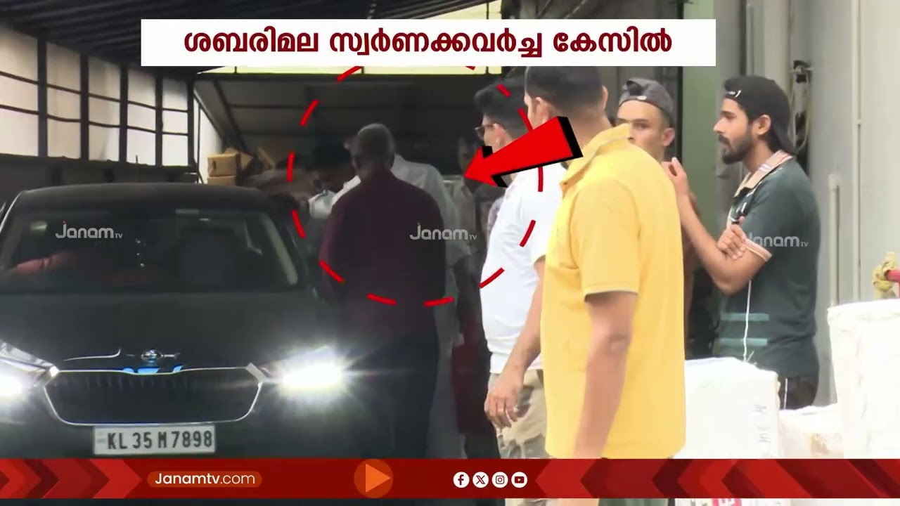 ശബരിമല സ്വർണ്ണ കവർച്ച: ED രജിസ്റ്റർ ചെയ്ത കേസിൽ തന്ത്രിയെ സാക്ഷിയാകാൻ സാധ്യത
