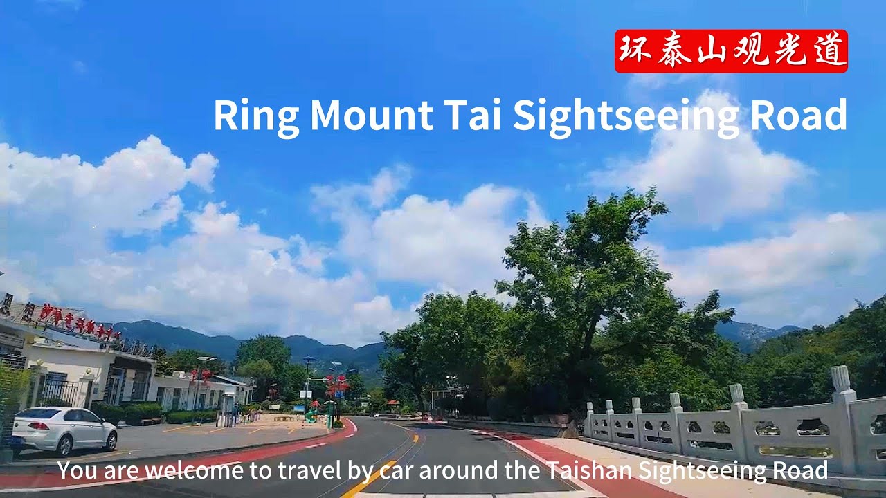 China Travel | Road trip:Taishan Ring Road: Witness the Natural and Cultural Beauty of Tai'an