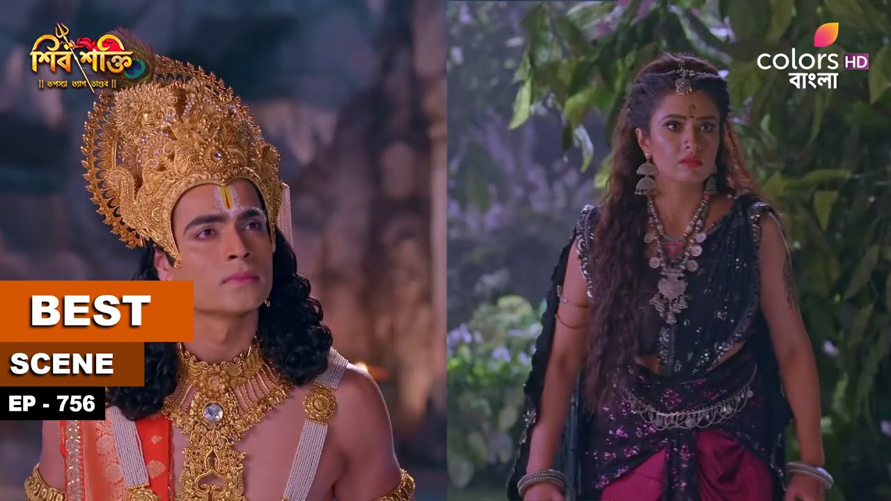 Shiv Shakti (Bengali) | শিব শক্তি | Ep 756 | Aiyappa beats up the Asuras| আইয়াপ্পা অসুরদের মারধর করে