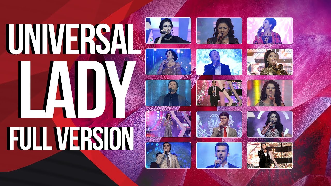 Концерти Universal Lady ❤(Пурра) | Universal lady ❤(Full)