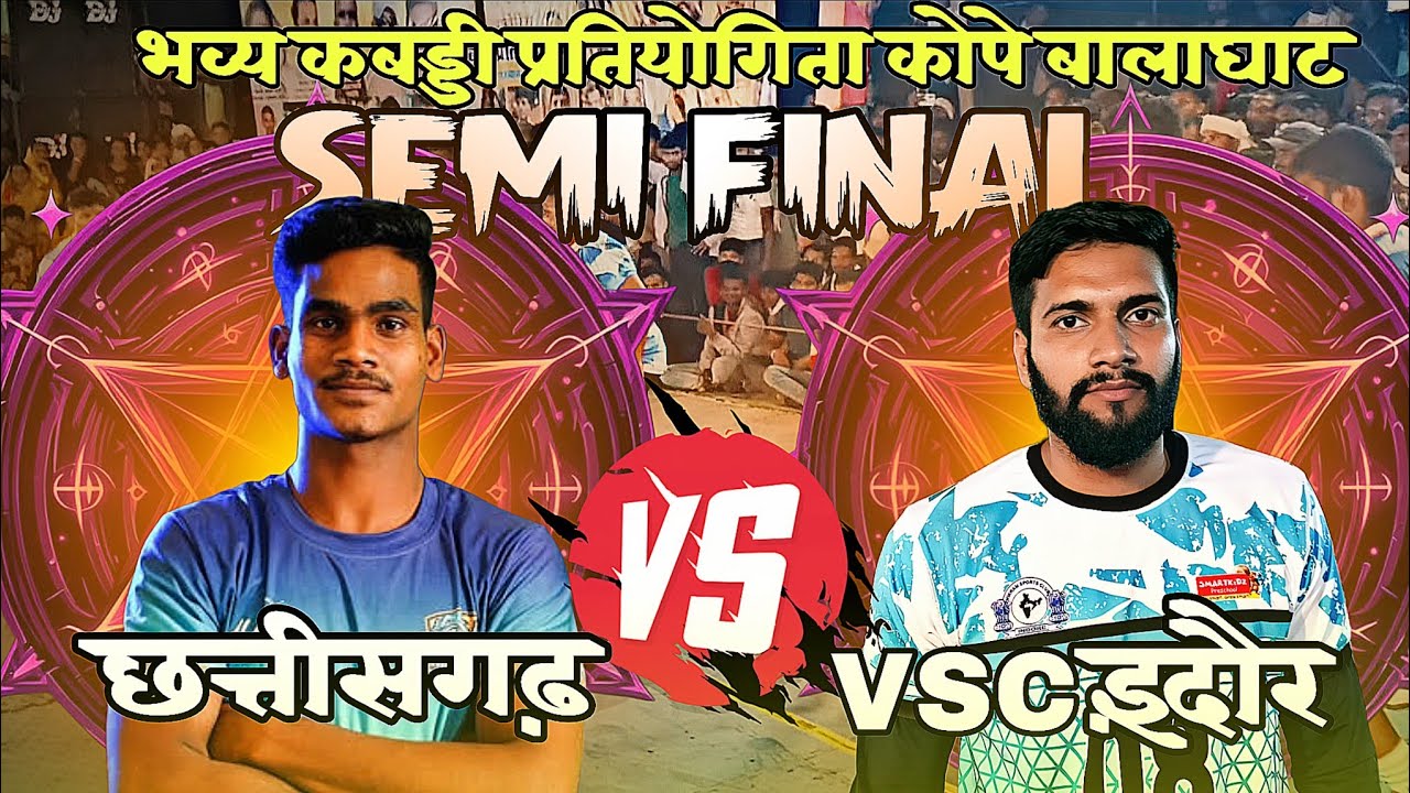 Chhattisgarh V/S  VSC Indore 🛑 semi final match kope balaghat #dhasukabaddi2 #dhasukabaddi 