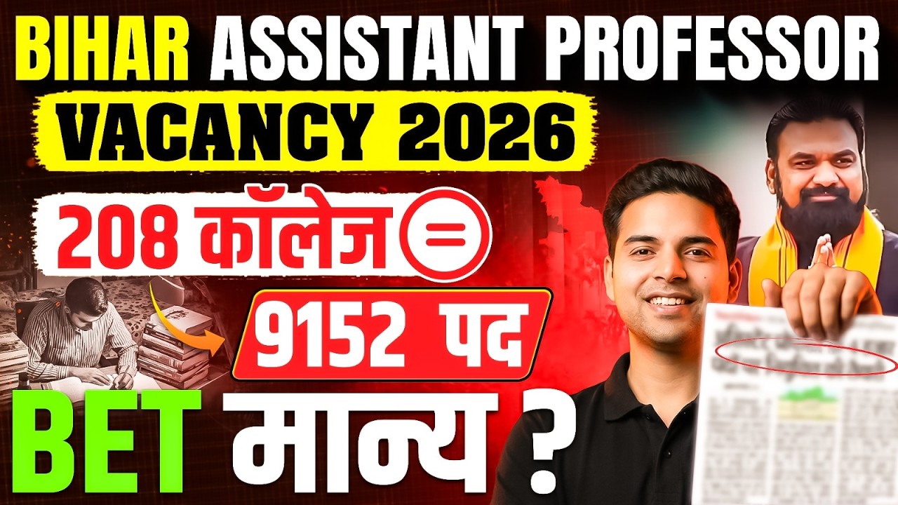 Bihar Assistant Professor Vacancy 2026 | Bihar Bet Assistant Professor Eligibility 2026