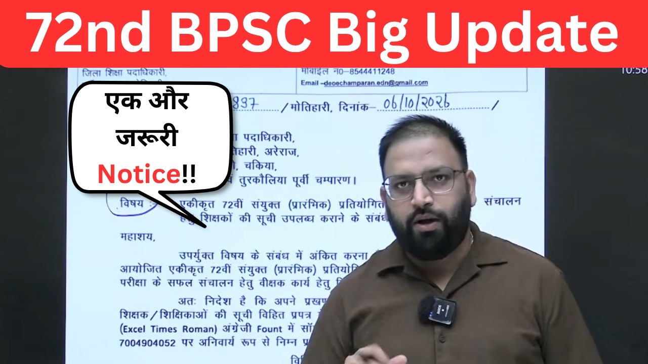 72nd BPSC Exam Date Update 🔥| क्या 72 BPSC Exam समय से होगा? | BPSC Exam Date Update by Abhay Sir