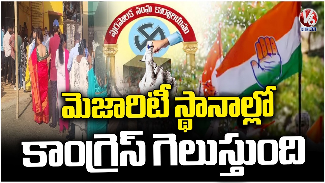 Municipal Polling : Congress Party Will Win Majority Place : Minister Vivek Venkataswamy | V6 News