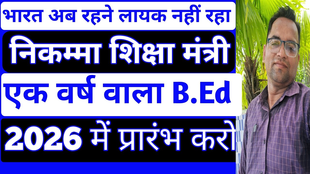 One Year Bed Online Apply 2026