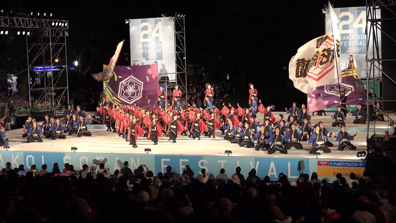 室蘭百花繚蘭  YOSAKOIソーラン祭り2015