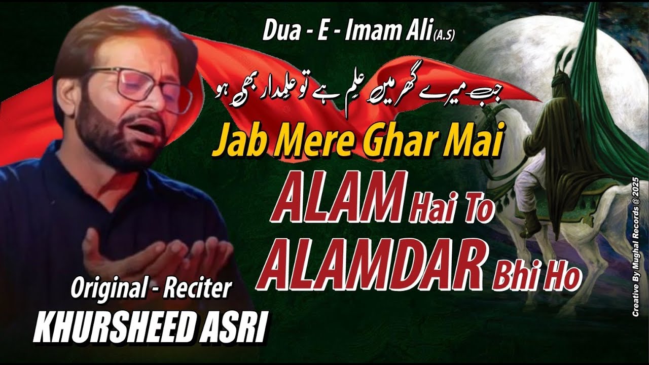 Jab Mere Ghar Mai Alam Hai To Alamdar Bhi Ho | Original Reciter : Khursheed Asri |  Abbas Sa Beta
