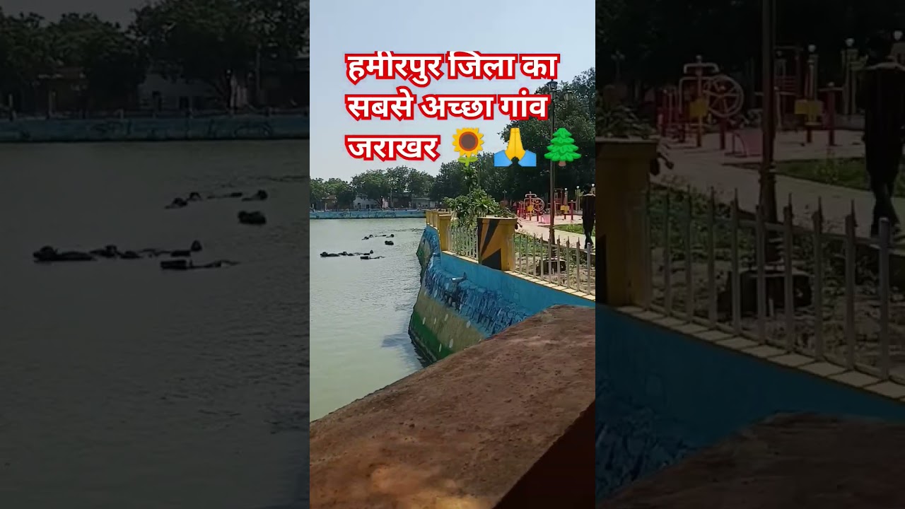 अन्तर राष्ट्रीय पुरस्कार से सम्मानित ग्राम जराखर 