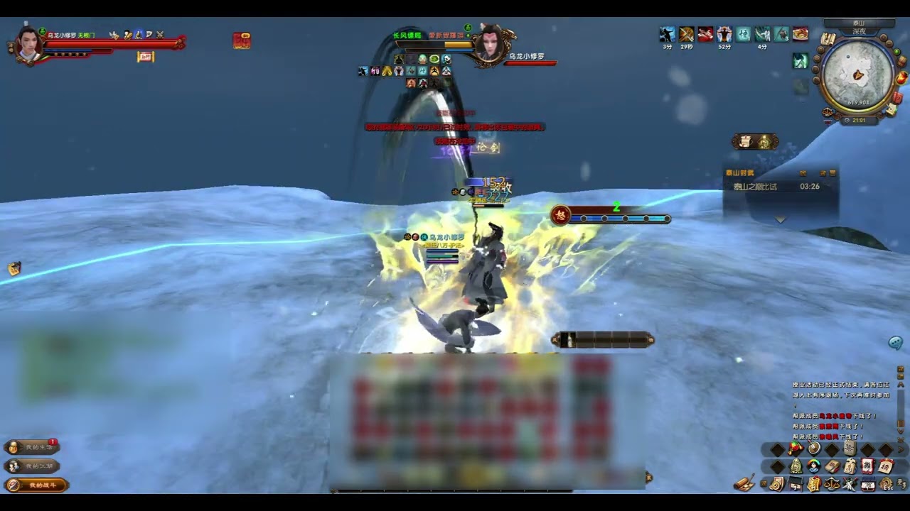 九阴真经Online AGE OF WUSHU/KUNGFU (MY/SG/HK/TW SERVER)废西李景文还是提单给力点