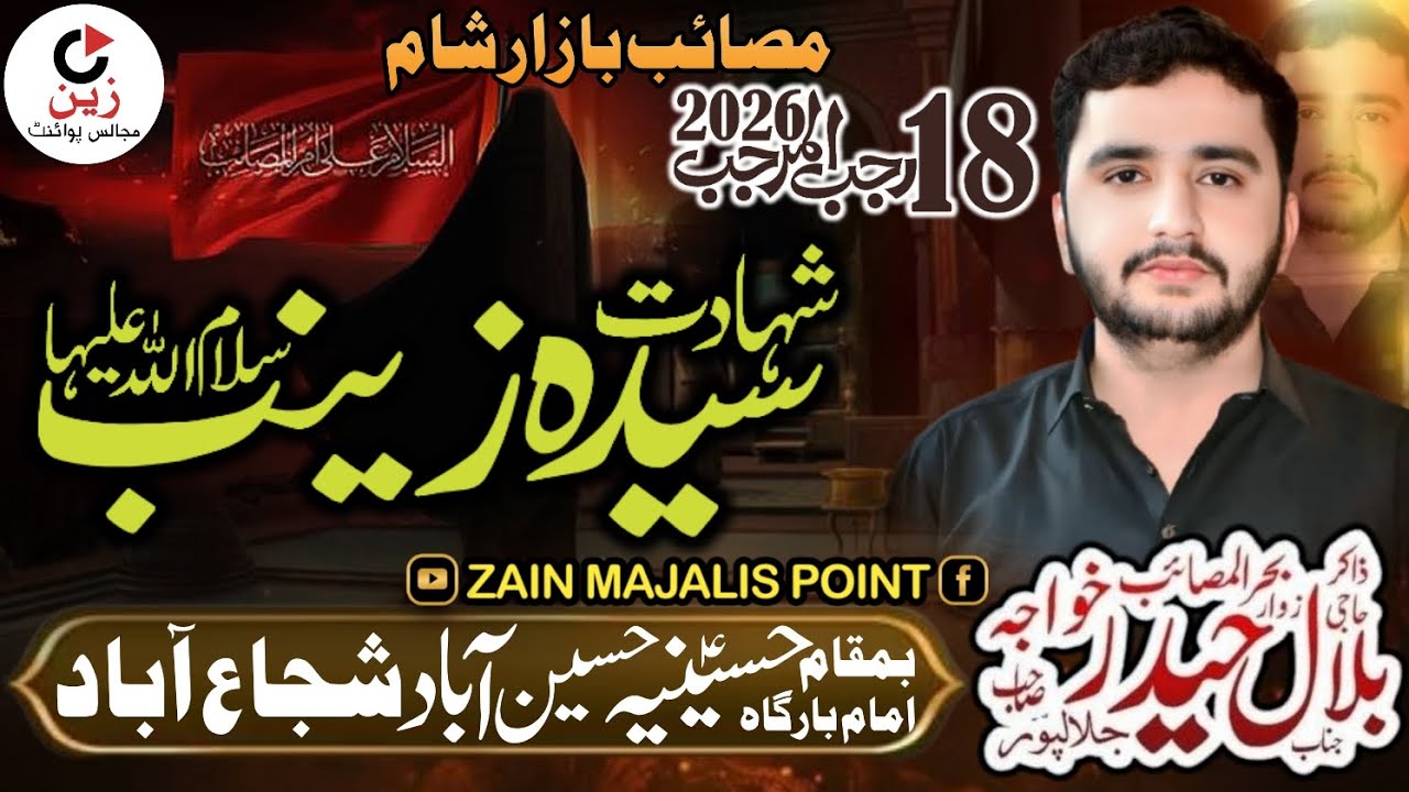 Zakir Bilal Haider Khawaja Shahadat Bibi Zainab Majlis 18 Rajab 2026 Imam Bargah Hussainia Shujabad