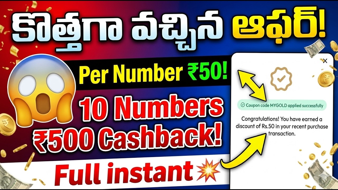 Biggest Loot Offer ! Per Number 5O Cashback! Instant Cashback Offer! Without Investment Offers