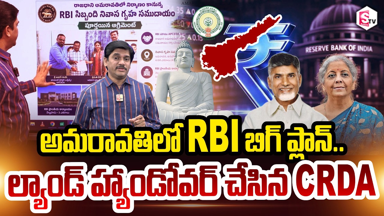 SumanTV Chief Editor Keshav About RBI's Big Plan for Amaravati CRDA Hands Over Land | CM Chandrababu