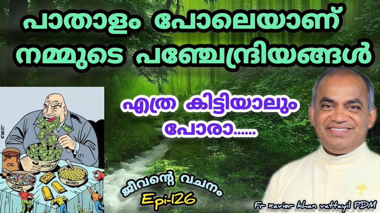 126.#jeeventy vachanam #subscribe #share #like #shortvideo #fr xavier khan vattayil #pdm #afcm #rmtv