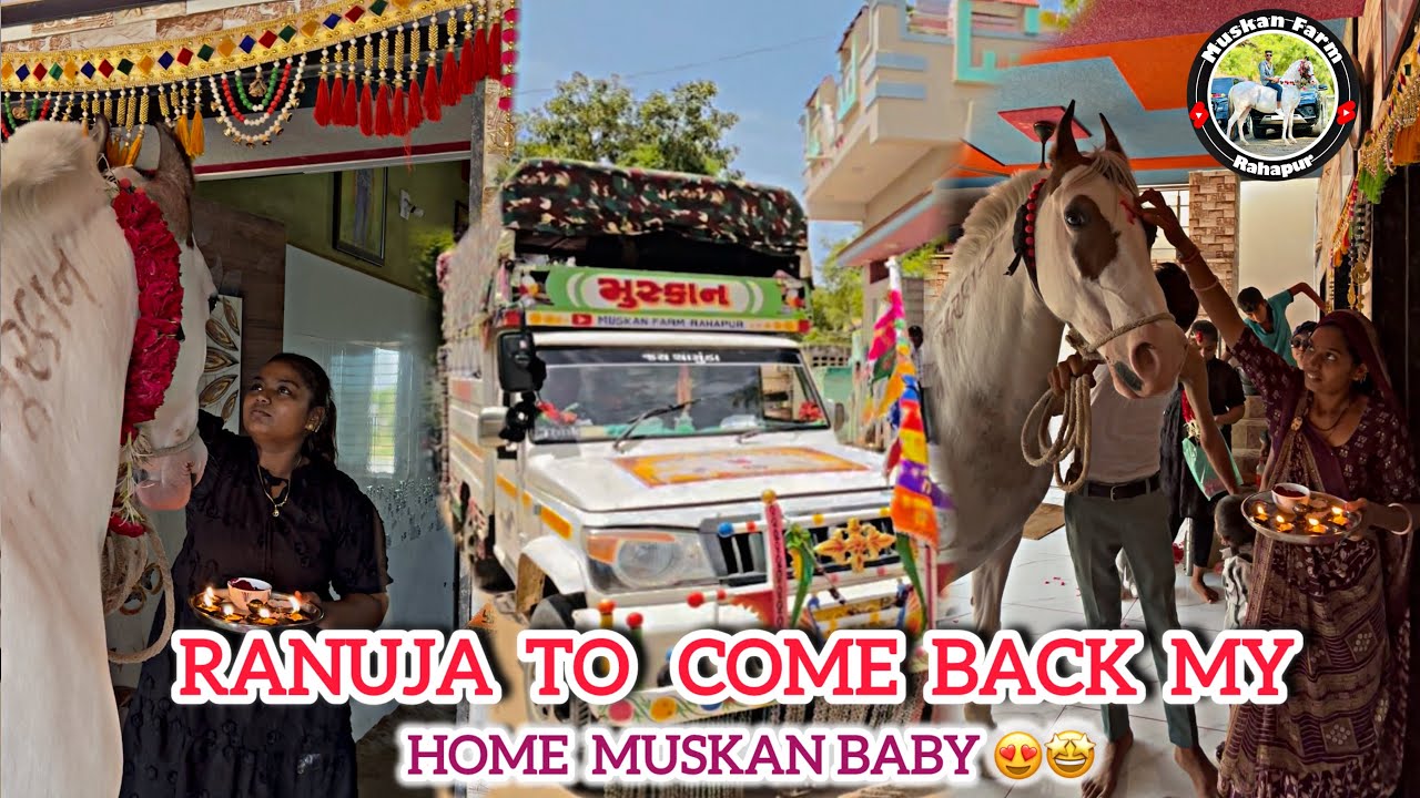RANUJA TO COME BACK MY HOME MUSKAN BABY 😍🤩