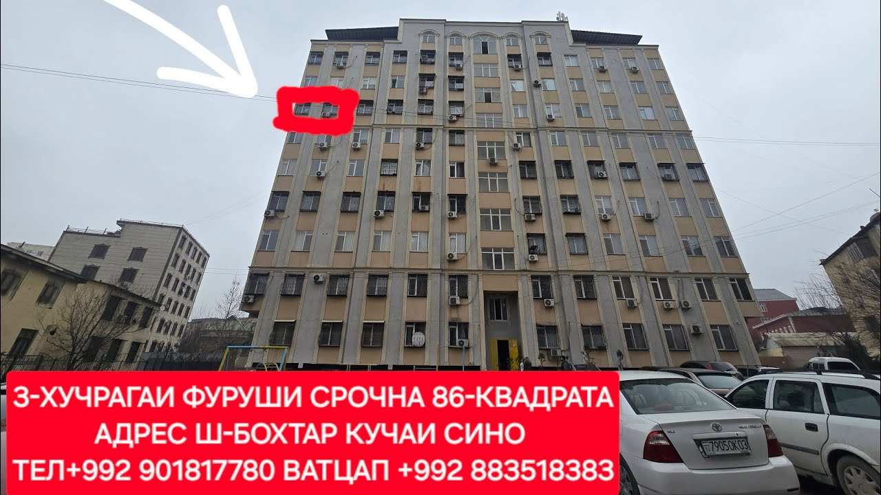 Ш-БОХТАР 3-ХУЧРАГАИ ФУРУШИ ЧИСЛОИ 18,01,2026,СОЛ.